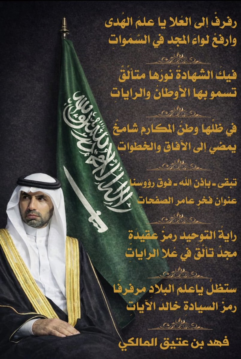 أ.د. فهد بن عتيق المالكي tweet media