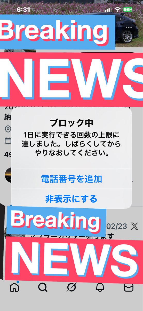 KAZUHiROZ34's tweet image. 只今X利用制限かかっており、投稿にしか出来ません。リプライは相手に届かず、フォローは利用制限かかりフォロー出来ません
今週の土日に機種変更に行くので、解除後に対応します
よろしくお願いします🙇‍♂️

#X利用制限
#不具合
#機種変更
#ポスト投稿のみ