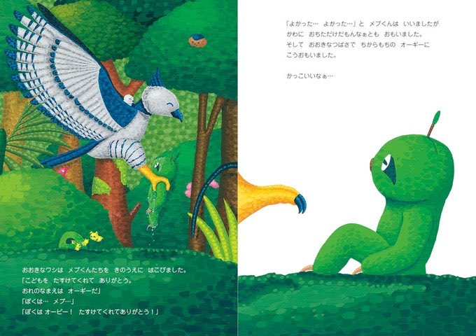 🌱かやのしんや。「ナマケモノのメブくん」、「ナマケモノのメブくんとワシのヒナ」発売中。 tweet media