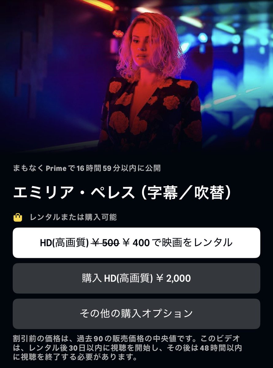 YUI3MOV's tweet photo. 明日からのアマプラ「A24祭」のインパクトが強すぎるんだけど、なんとなんと『ルノワール』や『エミリア・ペレス』などの注目作も見放題スタートというとんでもない日になってます。

時間足りなくなること間違いなしですわね🥹

この週末はみんな「映画を見よう♪」 https://t.co/2oWCD4Ozqe