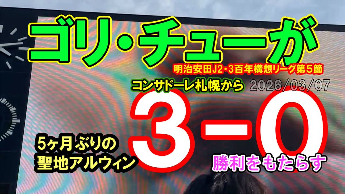 T2tanak675's tweet photo. この勢いで信州ダービーも制するぞ
https://t.co/cWCTXlj7r3
#松本山雅fc https://t.co/iRFMoWWt74