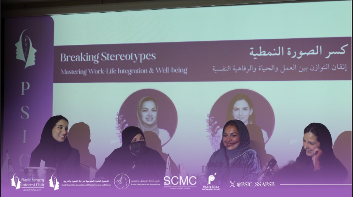 Saudi Plastic Surgery Interest Club tweet media