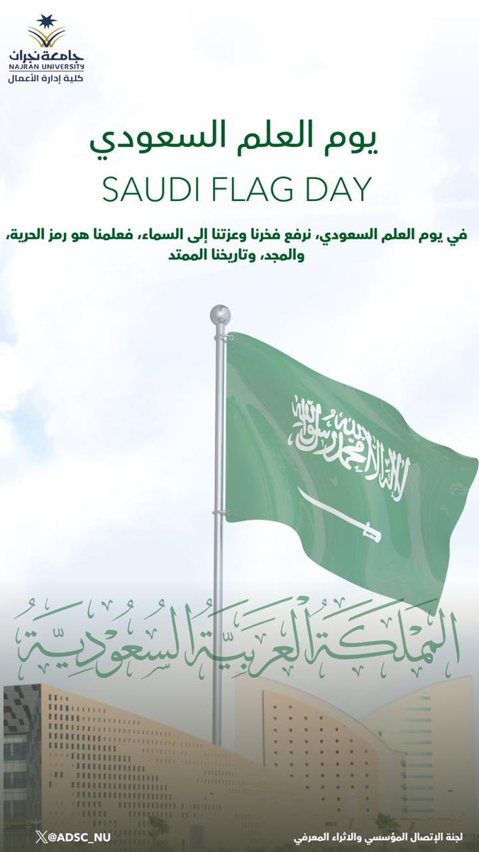 كلية إدارة الأعمال tweet media