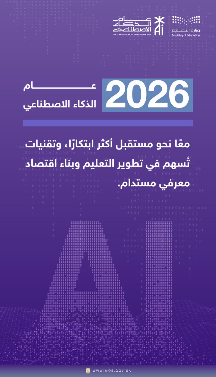 وزارة التعليم tweet media