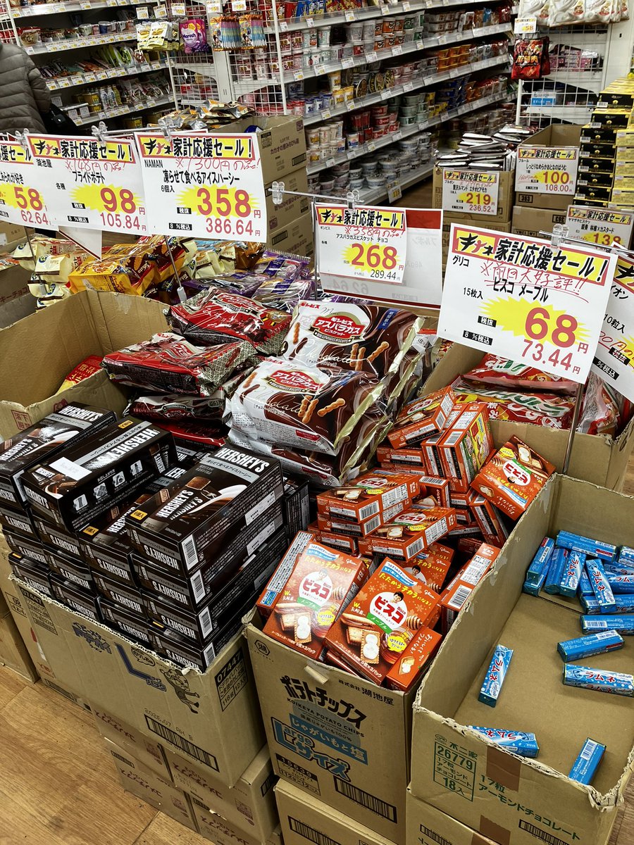 おはようございます！キテネ食品館月寒店です！本日の激安商品は、社長 