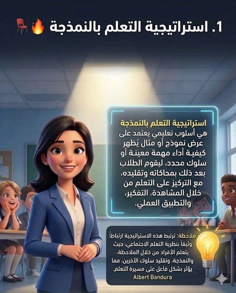 أستاذة . فاطمة tweet media
