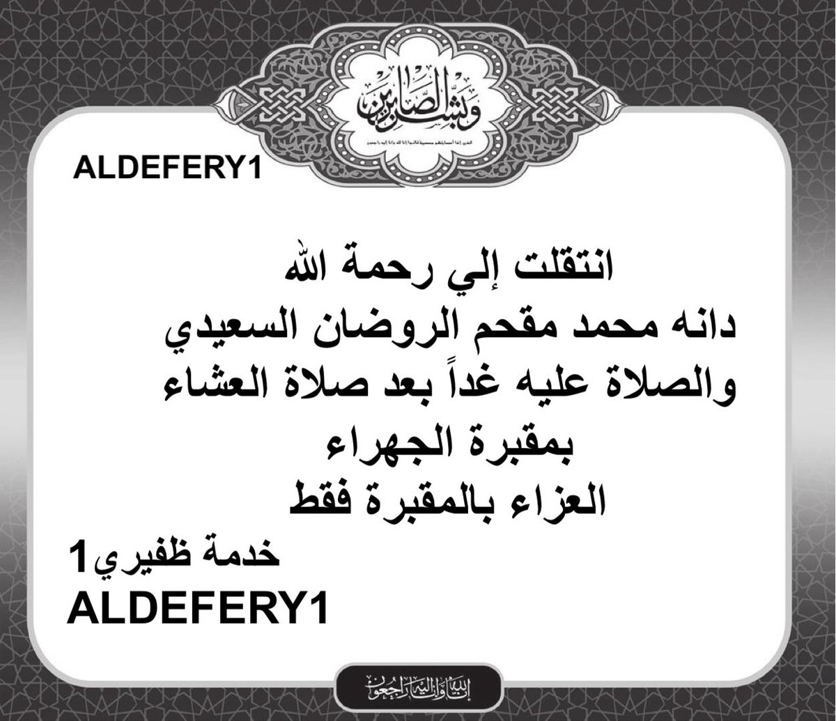 خدمة ظفيري1 tweet media