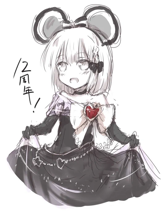 アニバーサリービカラちゃん。 #グラブル