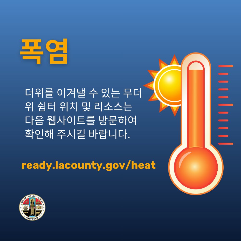 LA County Library tweet media