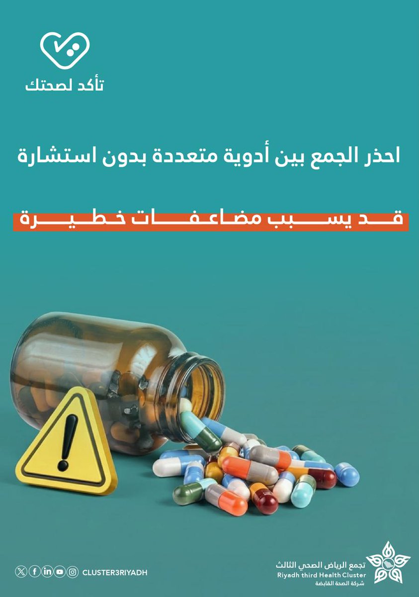 تجمع الرياض الصحي الثالث tweet media