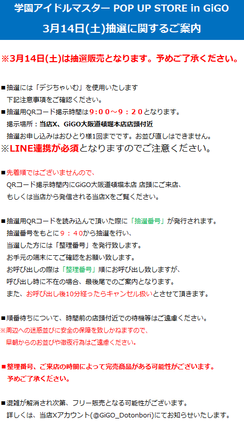 GiGO大阪道頓堀本店 tweet media