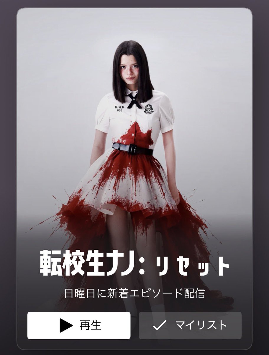 夏休みの転校生 / 鎖那 Stream sana - Natsuyasumi no Tenkousei 「夏休みの転校生」鎖那 by