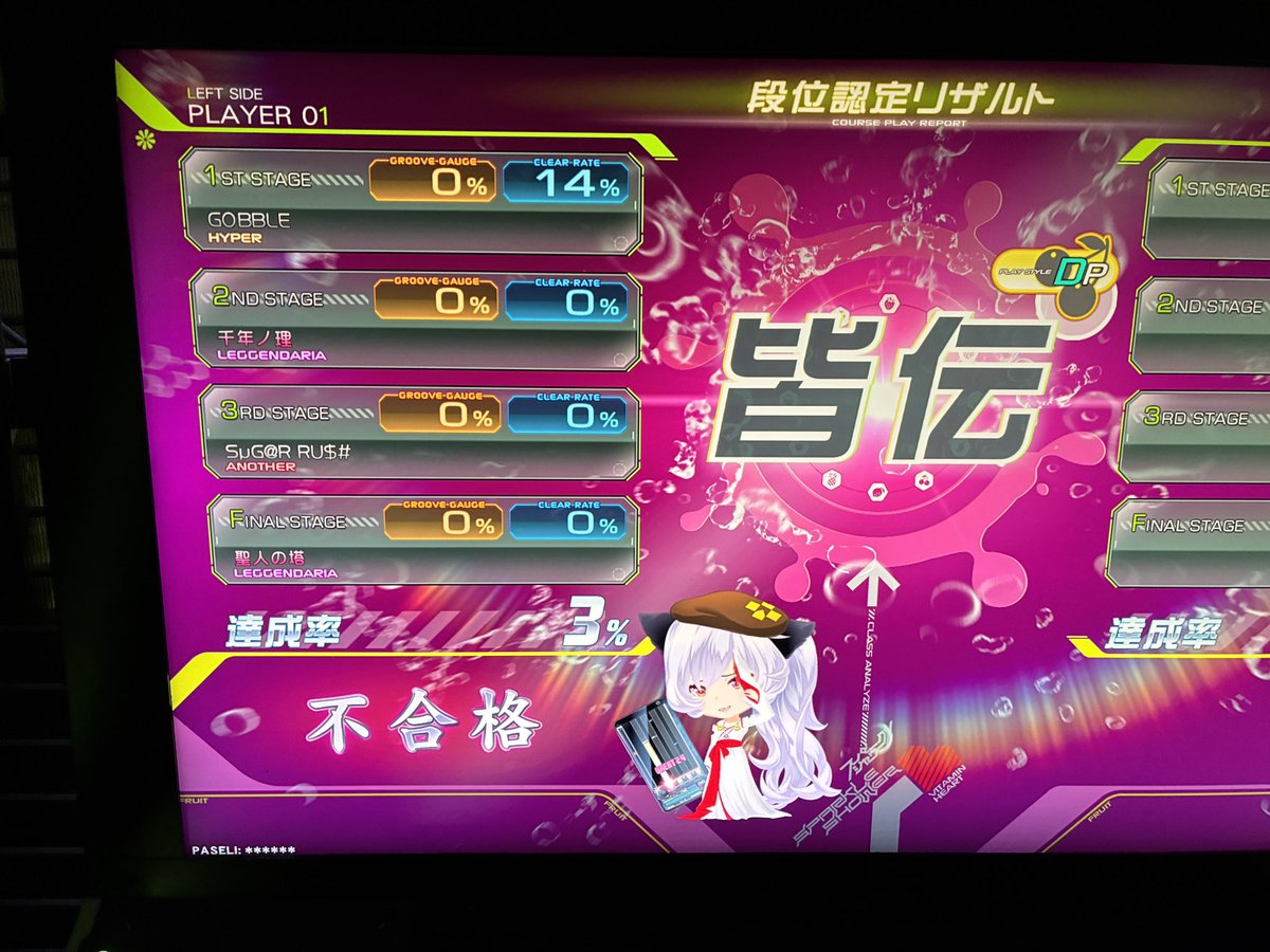 HAIZI "IIDX"DP 🧸☪️🦊🌛 tweet media