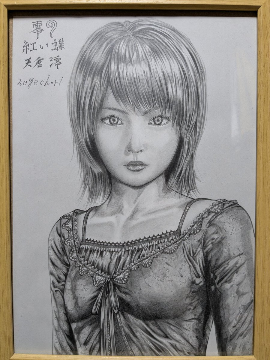 本日は、零〜紅い蝶〜リメイクの発売日!!
ということで、美人姉妹のお二人を描いてみました
このシリーズに登場するヒロインは、美人しかいない
#紅い蝶リメイク　#零　#FatalFrame
#天倉繭　#天倉澪