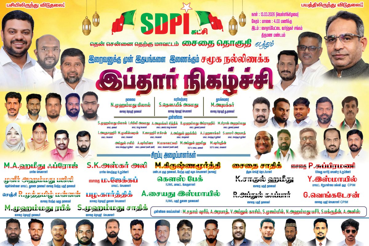 SDPIabu15's tweet photo. https://t.co/2KCMadQgoj