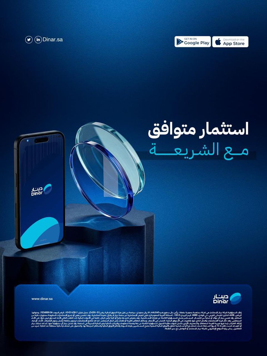 دينــار tweet media