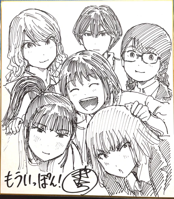 『もういっぽん!』3月の色紙プレゼントです。 
①本アカウントをフォロー 
②本ポストをRP 
締切は1週間後の3月18日(水)。 当選はDMにて。お気軽にご応募ください。
いよいよ今夜アニメ再放送。そちらもぜひ。 