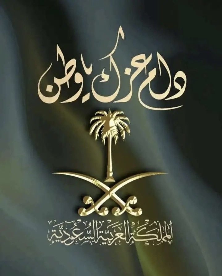 المطارات السعودية اصبحت  خليجية
المنافـــذ السعودية اصبحت خليجية
الموانـــئ السعودية اصبحت  خليجية
 لفنـــادق السعودية اصبحت خليجية
القوافـــل السعودية اصبحت خليجية
السُــفُــن السعودية اصبحت  خليجية
الحمد لله على نعمه العظيمه وعلى نعمه آلسعوديه 🇸🇦وال سعود🤍🤍