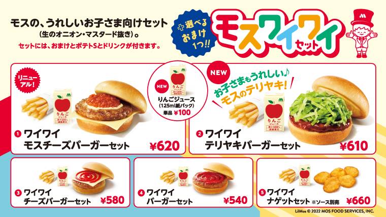 mos_burger's tweet photo. ／
3/18(水)～
新しくなります！モスワイワイセット！
＼

ワイワイモスチーズバーガーがリニューアル！😋
さらに！お子さまもうれしい♬ ワイワイテリヤキバーガーセットが新登場🍔 https://t.co/v87lZGUV4R