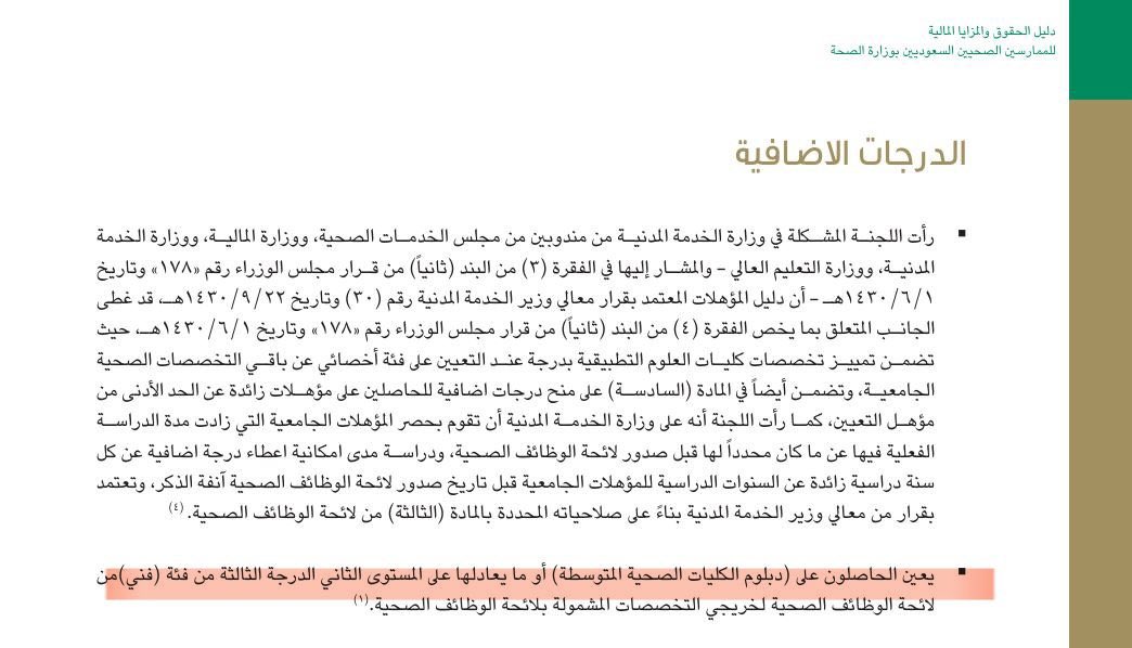 0vsio1's tweet photo. برامج الهيئه نتوظف على المستوى ٢ الدرجه ٣ 
بااختلاف المهام فقط 
وموجود بالدلائل والاثباتات 

فني تجبير 
فني تخطيط 
فني تعقيم
فني رعايه مرضى 

 #القابضه_تظلم_خريجين_الاكاديميه https://t.co/LRj6FmePyu