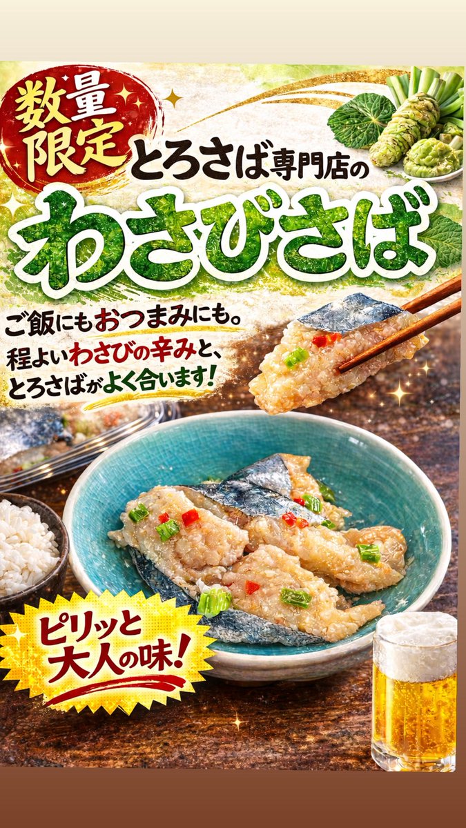sabaplus0412's tweet photo. 今日から食べれます(^^) https://t.co/QKjVtBgWWS