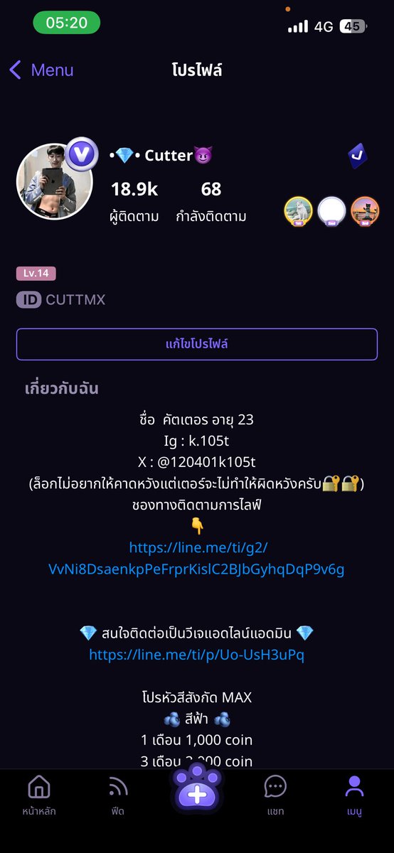 คัดเตอร์ tweet media