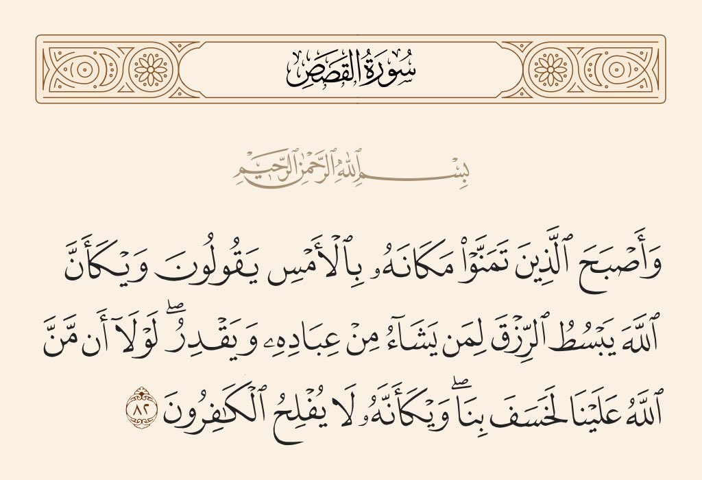 تلاوات tweet media