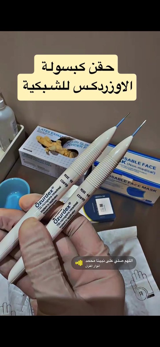 د. عبدالمجيد الفاخري (دكتور شبكية) tweet media