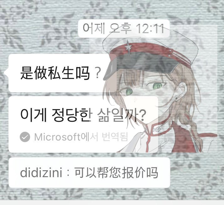 찬호 드 프리에르(상태: 유령계) tweet media