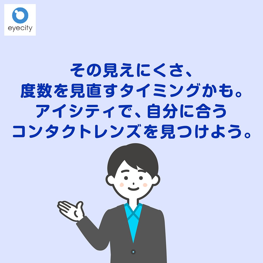 アイシティ 公式 tweet media