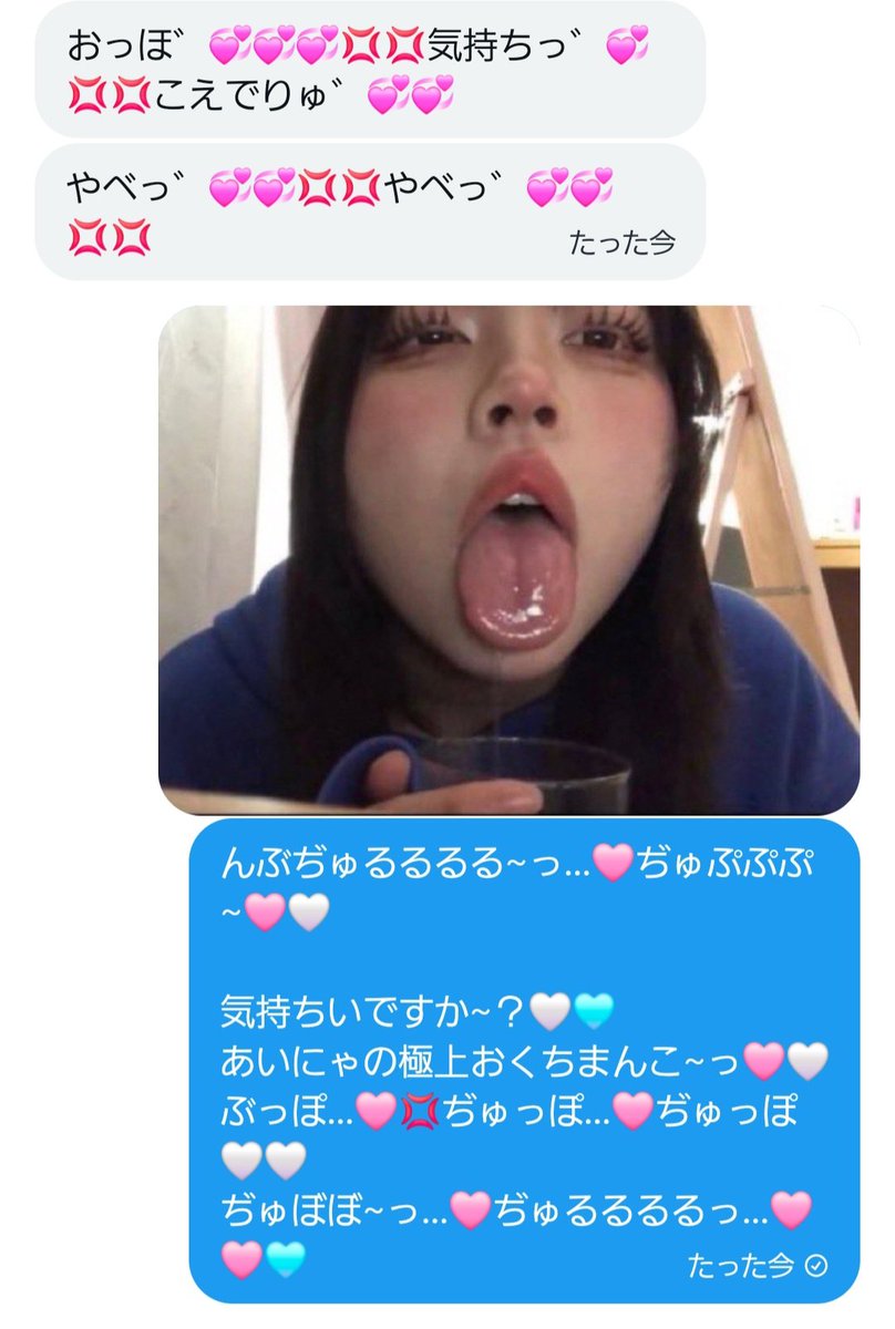 🤍あいなてゃん👅🤍搾精まし~ん🤍 tweet media