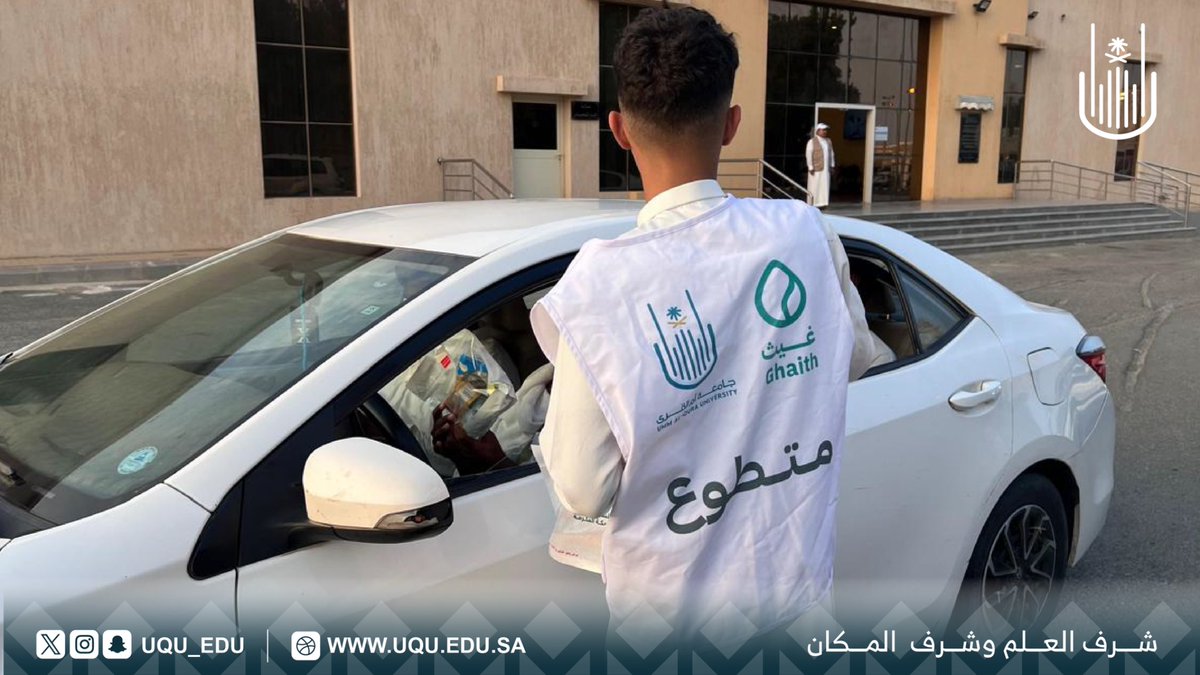 جامعة أم القرى tweet media