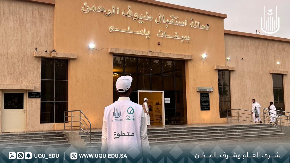 جامعة أم القرى tweet media