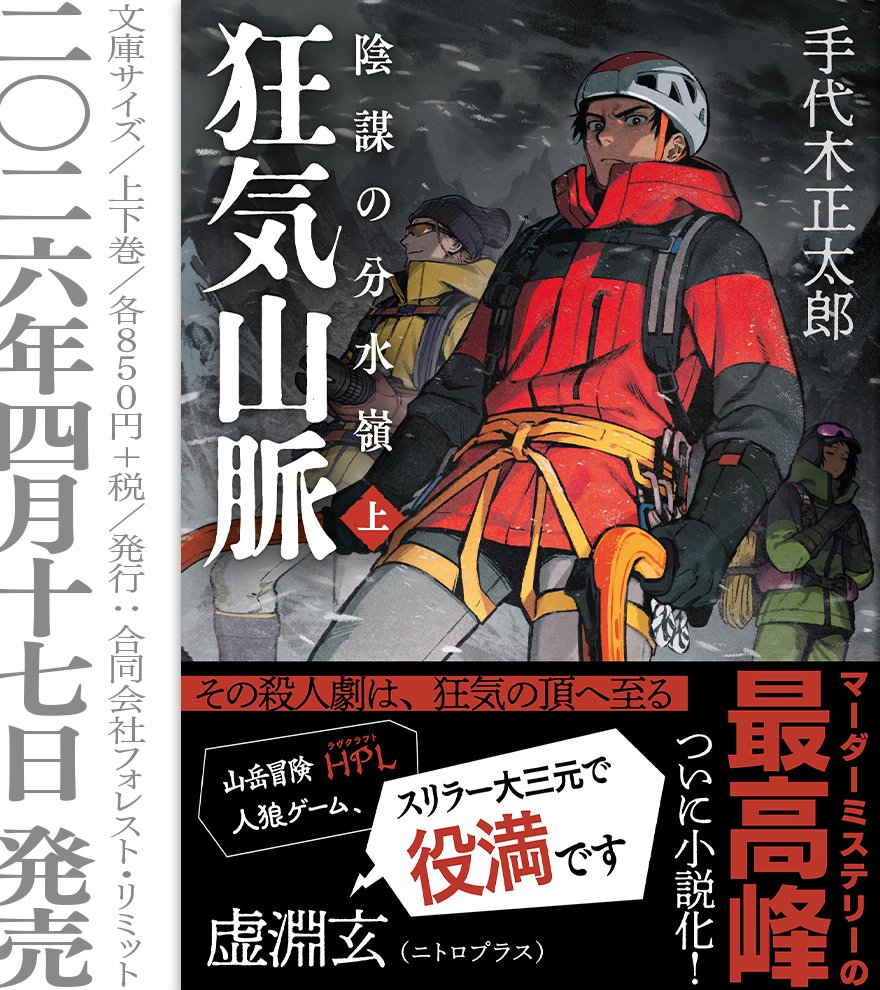まだら牛🏔🎲狂気山脈アニメ映画プリプロ中 tweet media