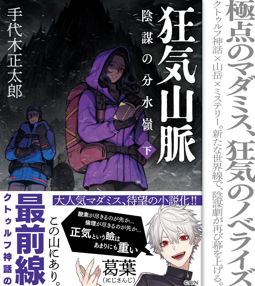 まだら牛🏔🎲狂気山脈アニメ映画プリプロ中 tweet media