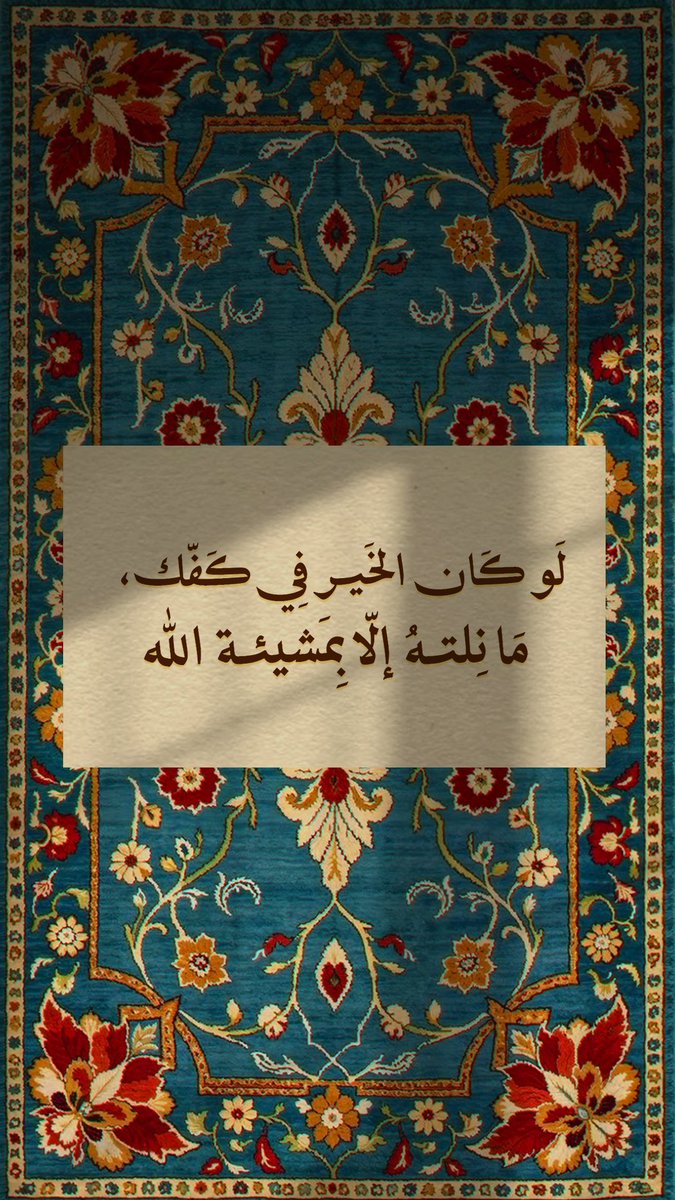 samoraibraim's tweet photo. ﴿لَيْلَةُ القَدرِ خَيْرٌ مِنْ أَلفِ شَهْر۝﴾
اللهم إنّك عفوّ تُحبّ العفو فاعفُ عنّا https://t.co/qGaeyJ5YVH