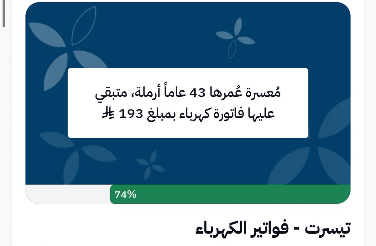 ياباغي الخير أقبل
ehsan.sa/referral/232DF…