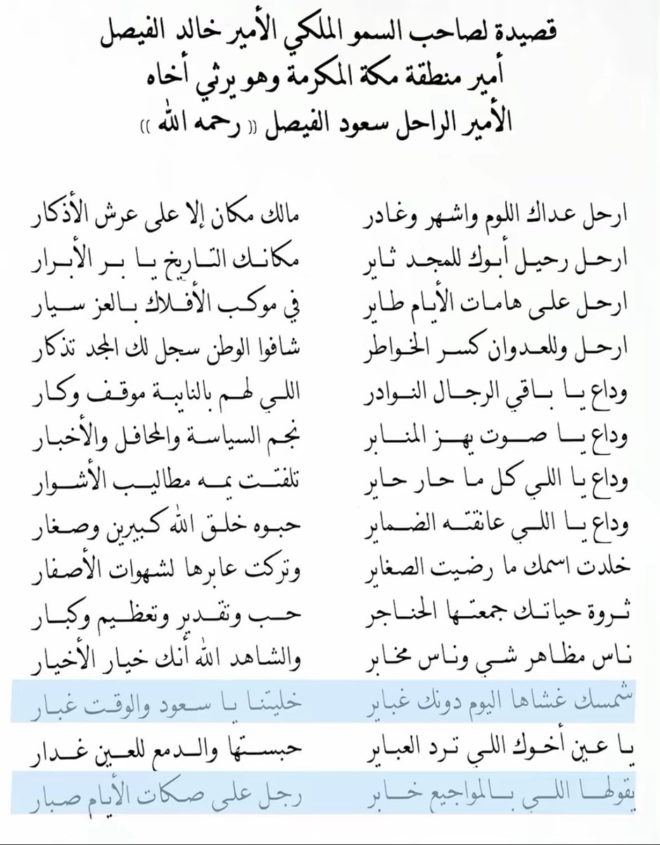 shahad tweet media