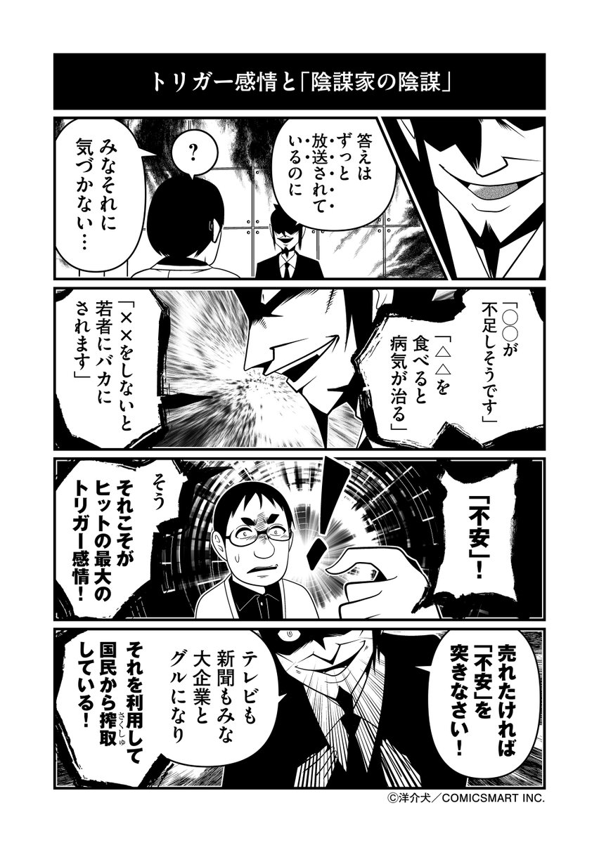 陰謀論インフルエンサーが語る「絶対バズる要素」とは?

【反逆コメンテーターエンドウさんより】 