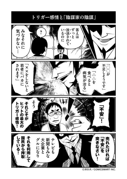 陰謀論インフルエンサーが語る「絶対バズる要素」とは?

【反逆コメンテーターエンドウさんより】 