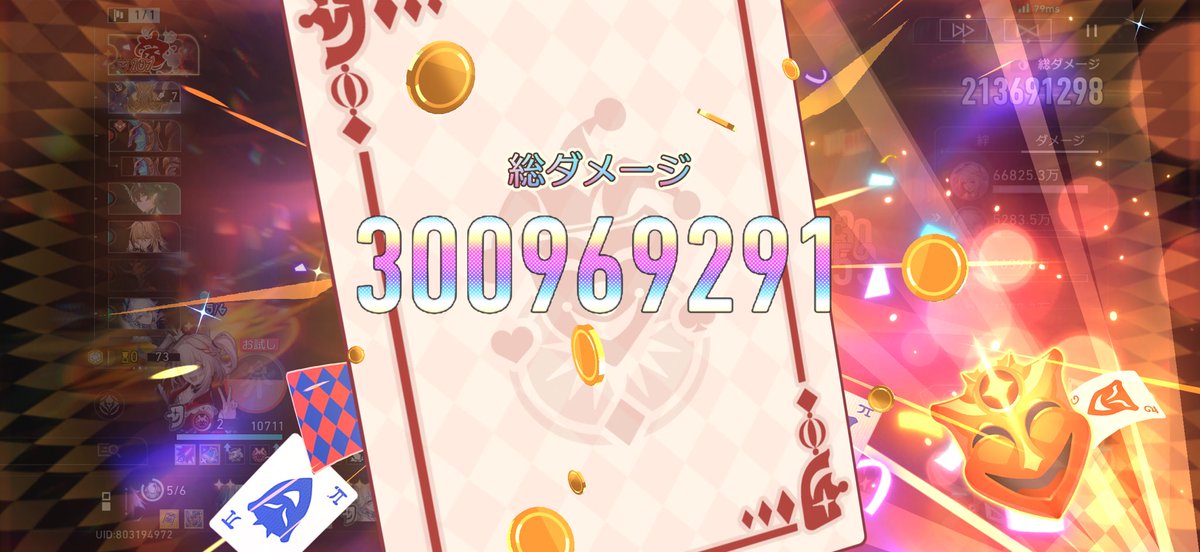 tarusei_'s tweet photo. マネウォのアッハタイムバグだろ https://t.co/88lQcbfUds