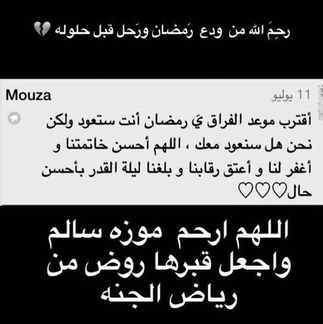 M__77__H's tweet photo. اللهم اجعلهآاا ي الله من اهل الجنه ي رب العالمين https://t.co/lIdxlqNu3v
