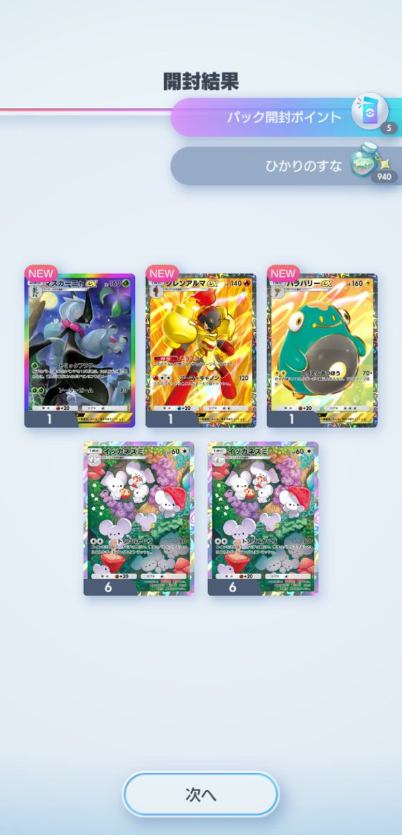 ポカキン tweet media