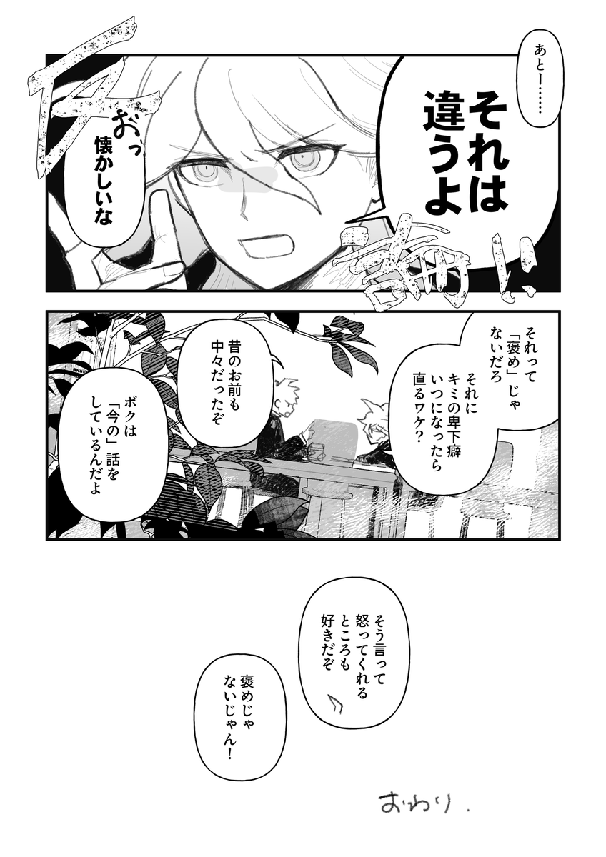 未機パロ狛日（ハピの友達概念入り）