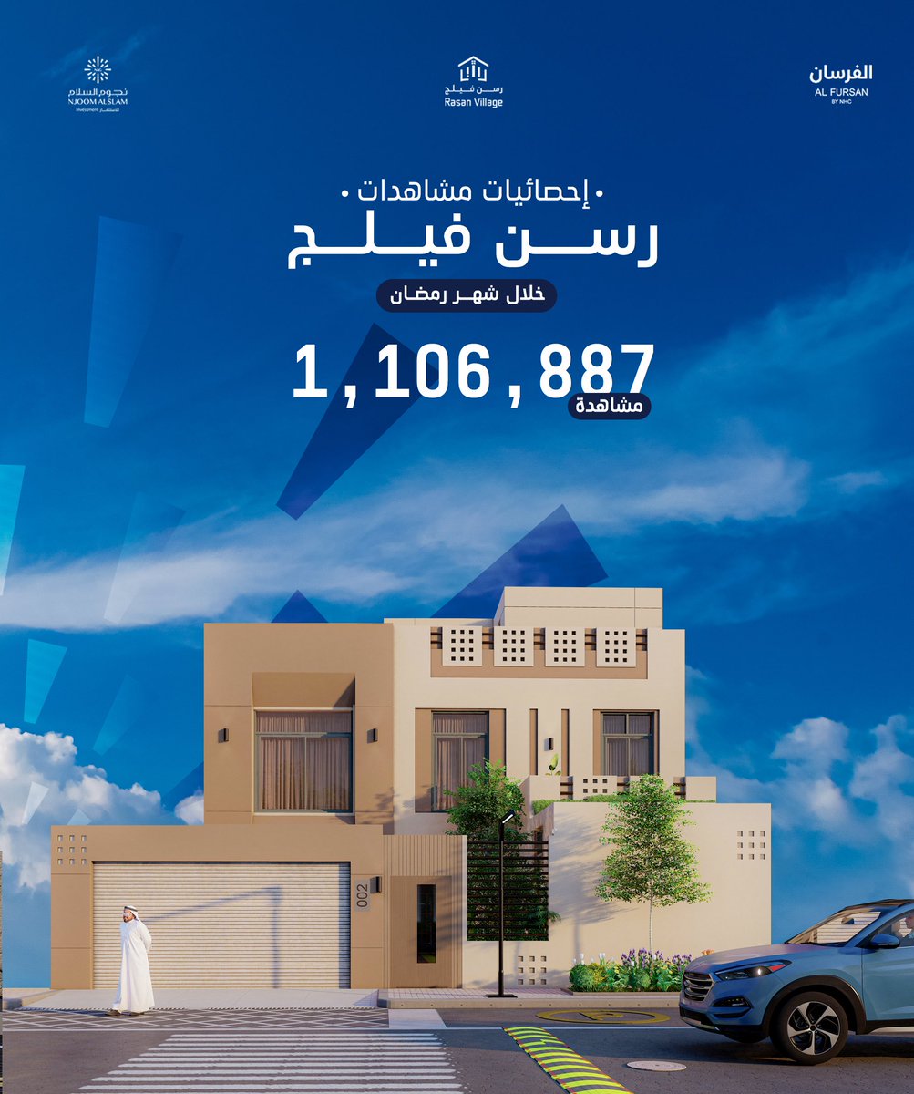 NAG | نجوم السلام tweet media