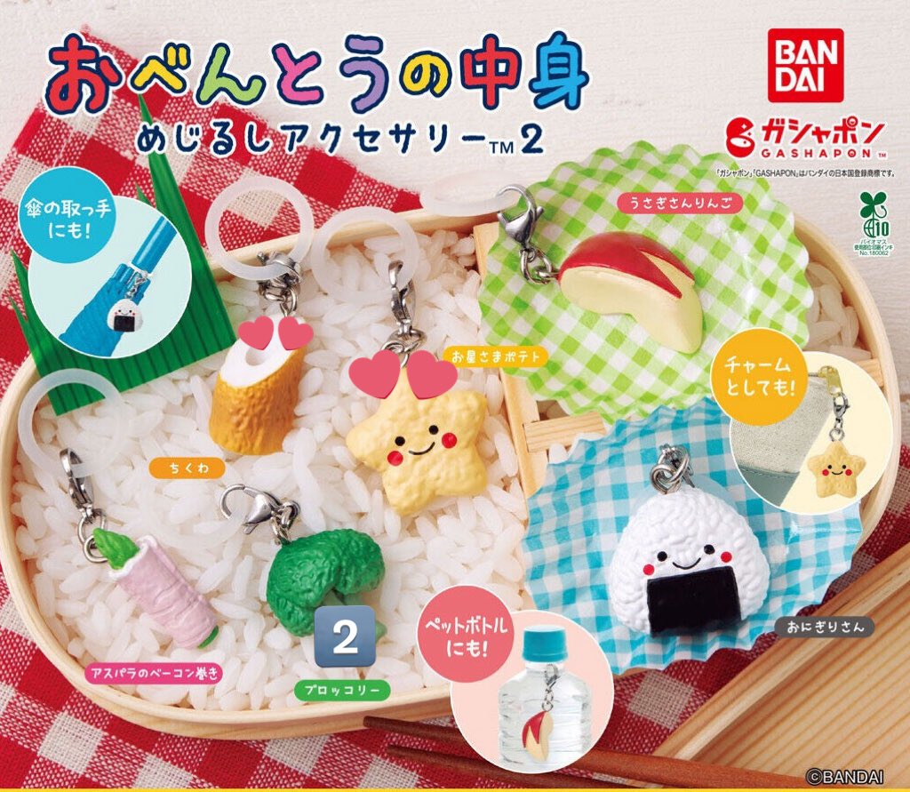 【交換】おべんとうの中身 めじるしアクセサリー２

【譲】ブロッコリー 2

【求】ちくわ お星さまポテト

都内手渡し又は郵送にて
お取引希望です。
検索からでも
お気軽にお声掛けくださいm(_ _)m