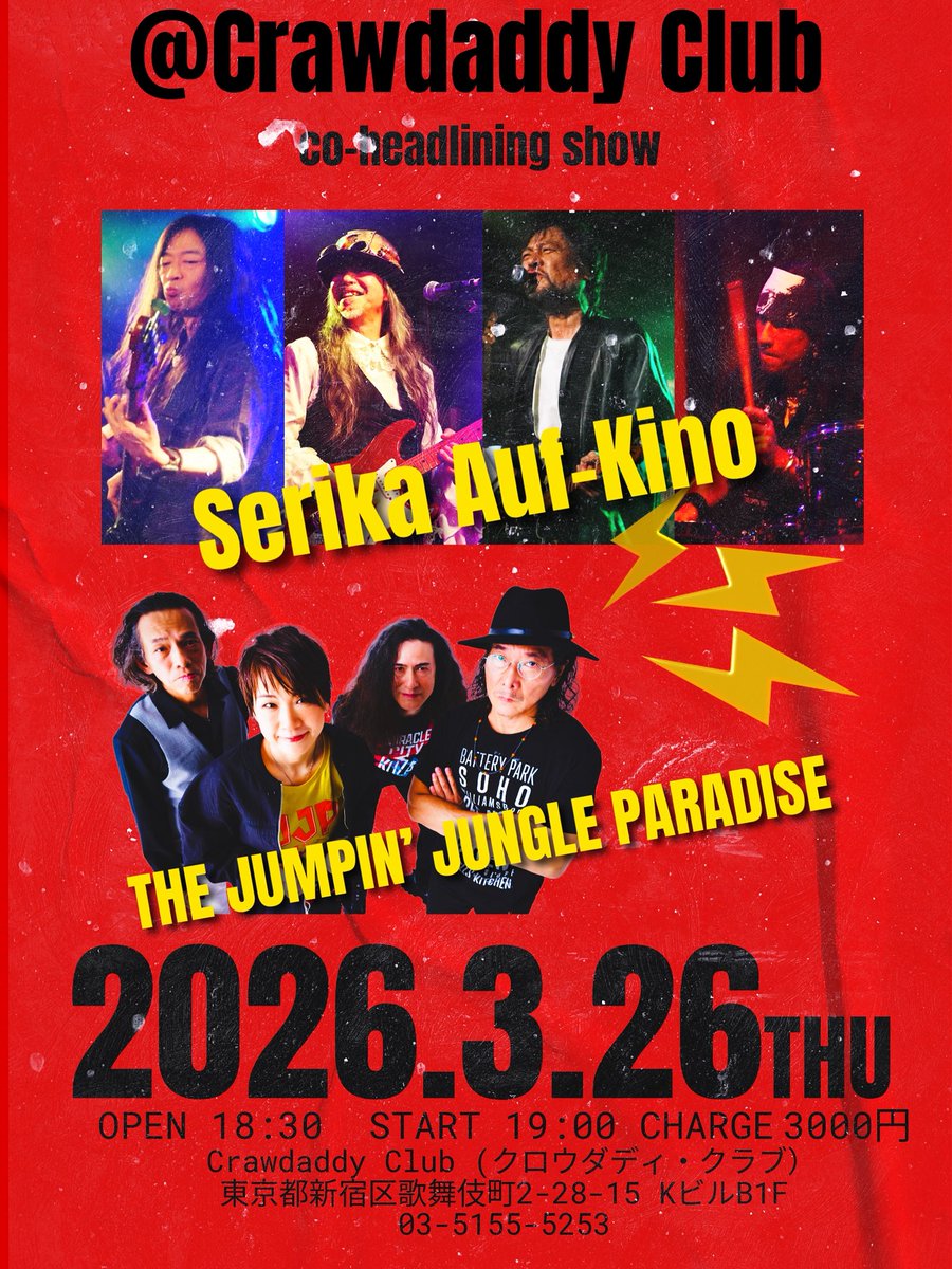 JJParad's tweet photo. 3/26(木)新宿Crawdaddy Club
オープン18:30 スタート19:00
charge 3000+1d https://t.co/l6VZHGH7ux