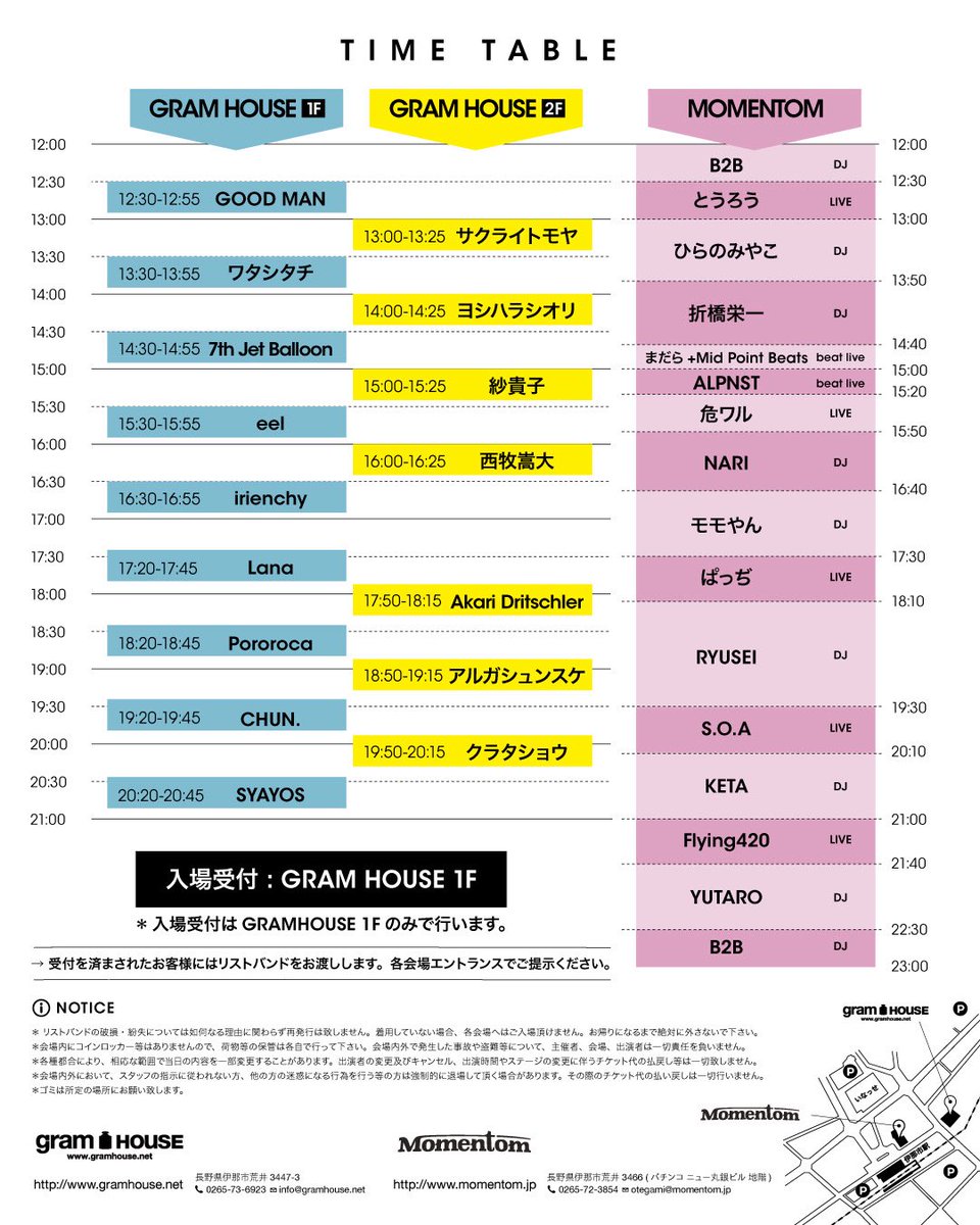 大澤良太朗 【伊那GRAMHOUSE/The Banana Plantations】 tweet media