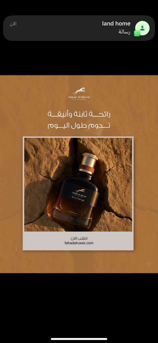shkko12's tweet photo. @fahad_alruwis ياخي عطر فنان مدري وش اسميه من قوته https://t.co/U6XanCFlBP