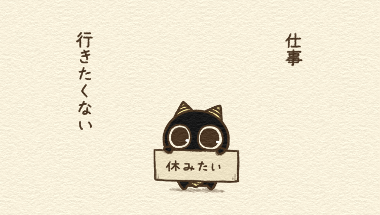 仕事行きたくない。
--
「人間社会を一生懸命生きるオニすけ byじゅじゅ丸 @jujumaru0 」
#ヤメコミ #オニすけ 
▼じゅじゅ丸さんの漫画を読む
https://t.co/EePCeh295G 